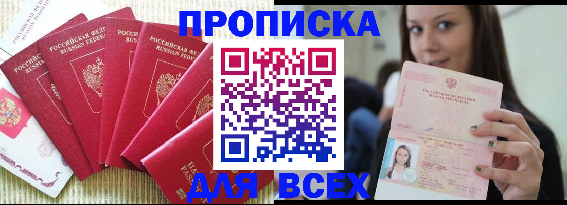прописка иностранных граждан в Бокситогорске