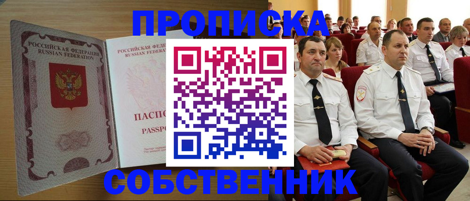 прописка паспорт в Бокситогорске