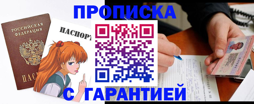 прописка регистрация в Бокситогорске