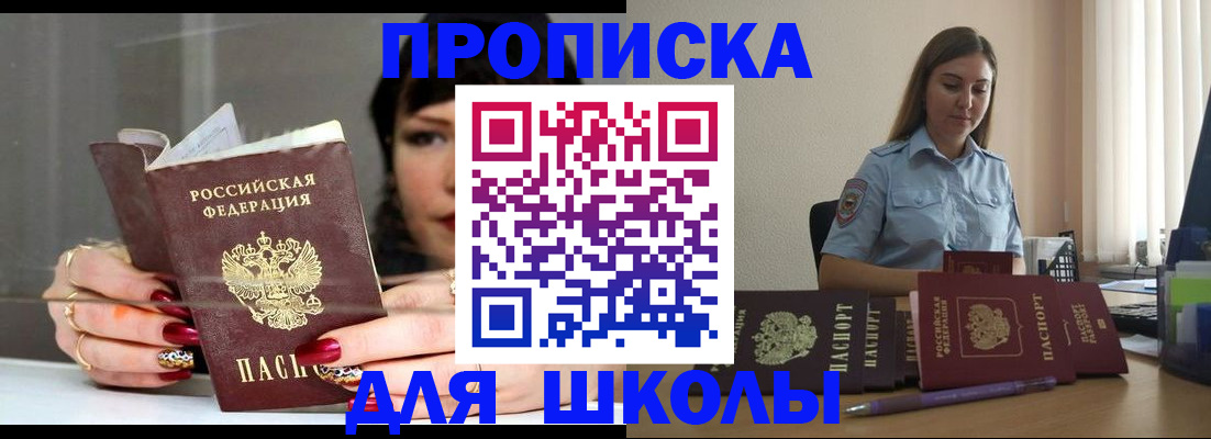временная регистрация гарантия в Бокситогорске