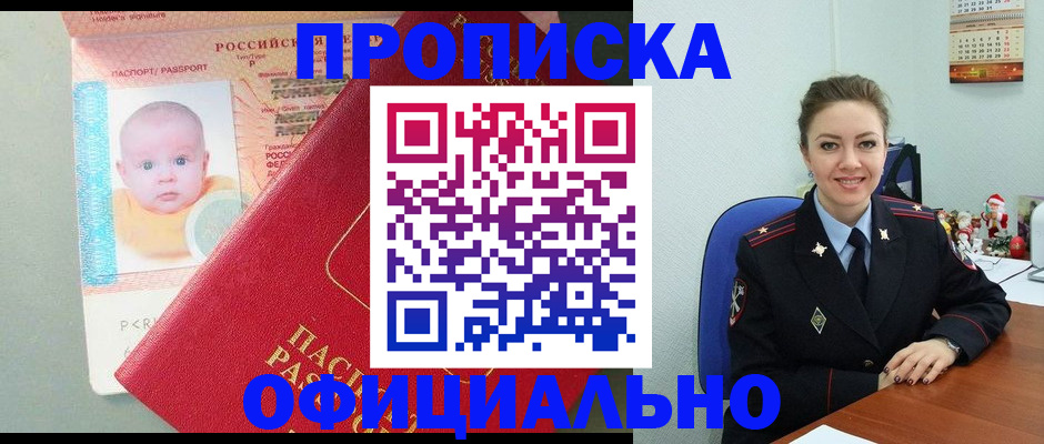 временная регистрация поиск в Бокситогорске