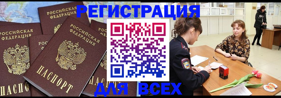 прописка для работы в Бокситогорске