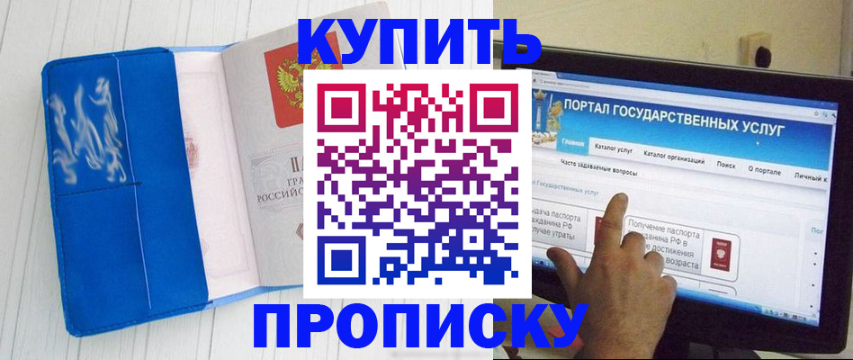 временная регистрация в Бокситогорске