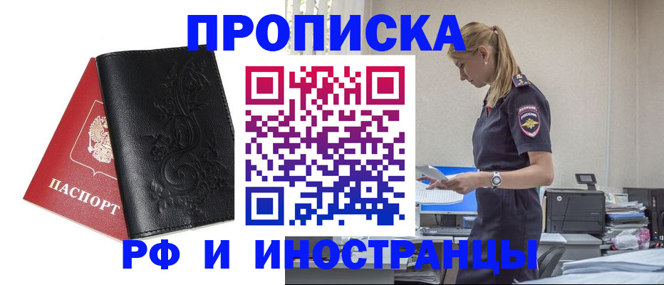 где прописаться в Бокситогорске